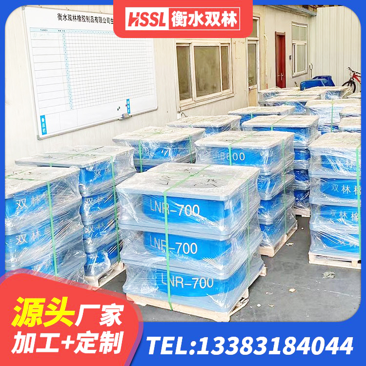 泰顺县建筑隔震建筑橡胶隔震支座源头工厂 泰顺县HDR700高阻尼橡胶隔震支座多少钱 泰顺县LNR600橡胶隔震支座生产加工 泰顺县LNR700隔震支座 - 第6张